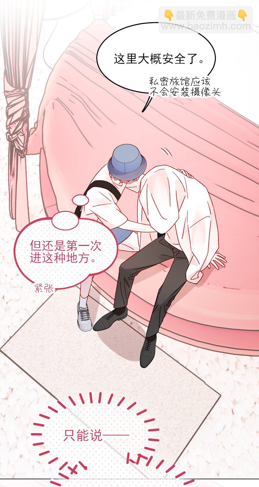 惡人想要搶救一下 - 105 左擁右抱 - 1