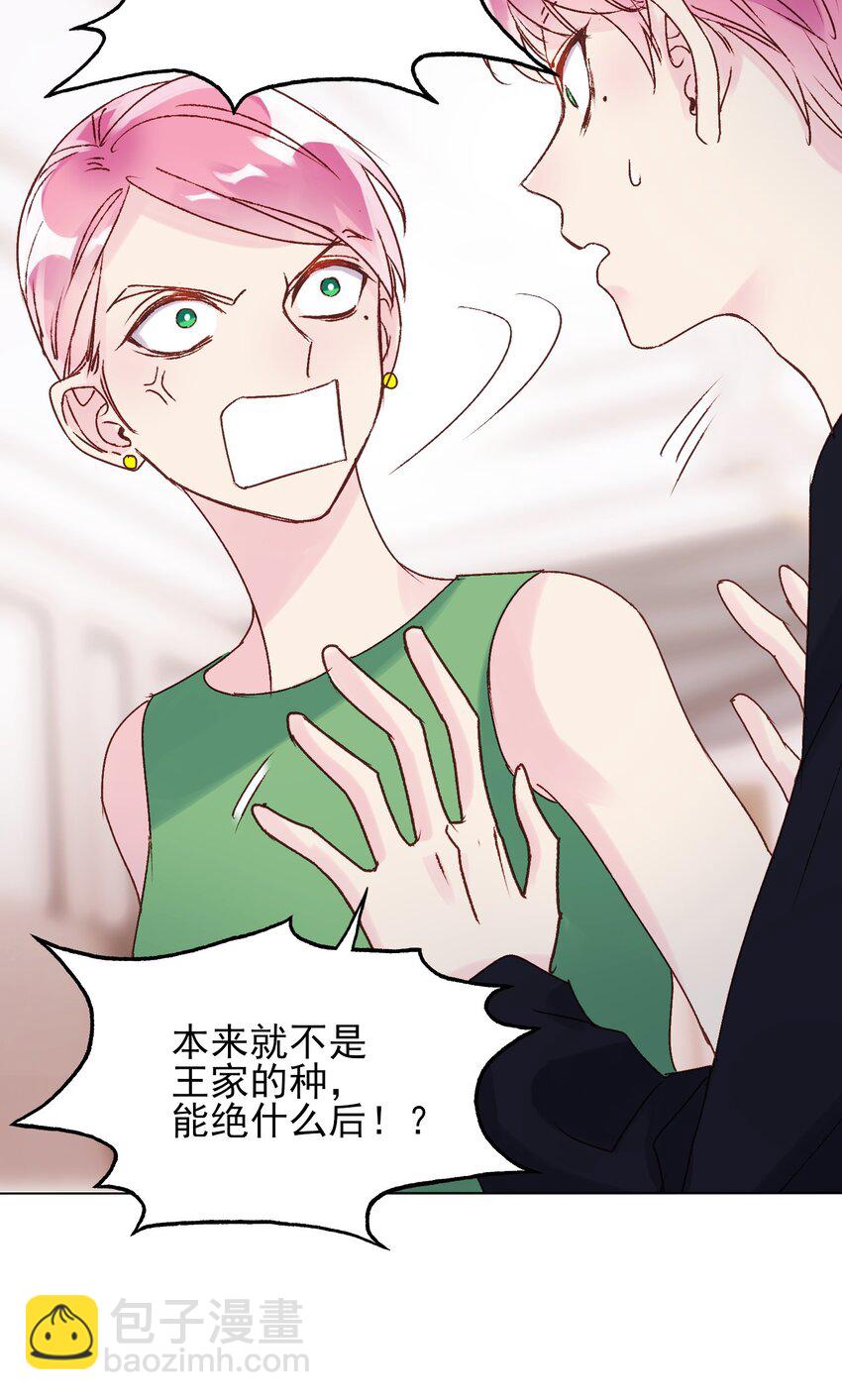 惡人想要搶救一下 - 012 突如其來的劇情！ - 1