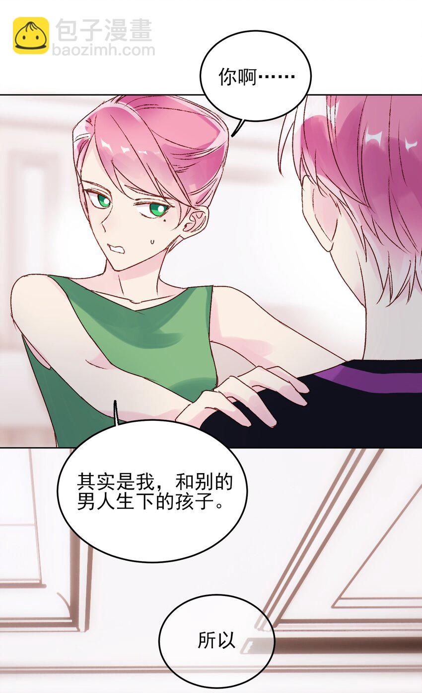 惡人想要搶救一下 - 012 突如其來的劇情！ - 6