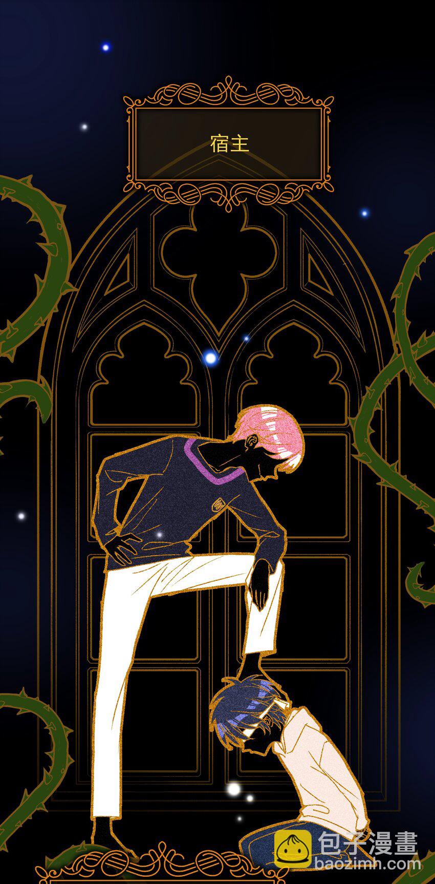 惡人想要搶救一下 - 012 突如其來的劇情！ - 2