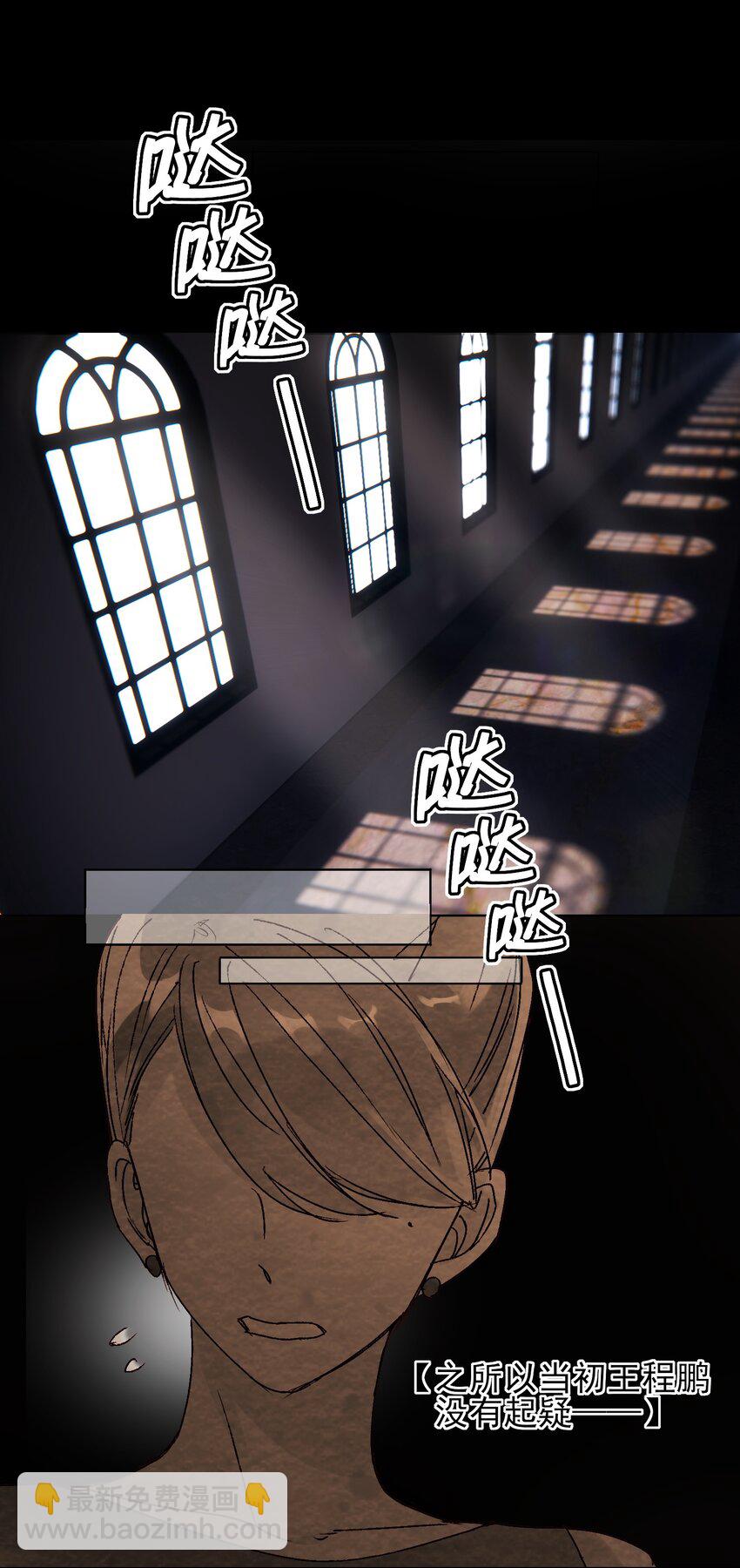 惡人想要搶救一下 - 012 突如其來的劇情！ - 2