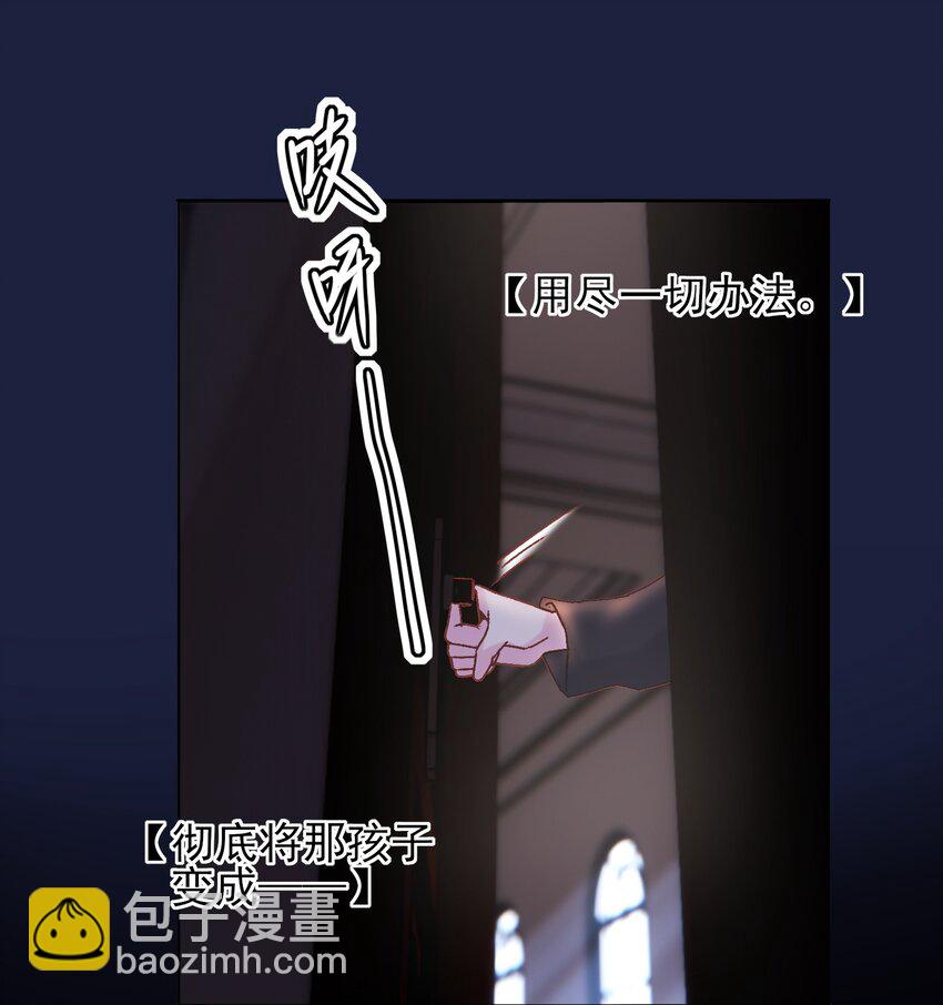 惡人想要搶救一下 - 012 突如其來的劇情！ - 5