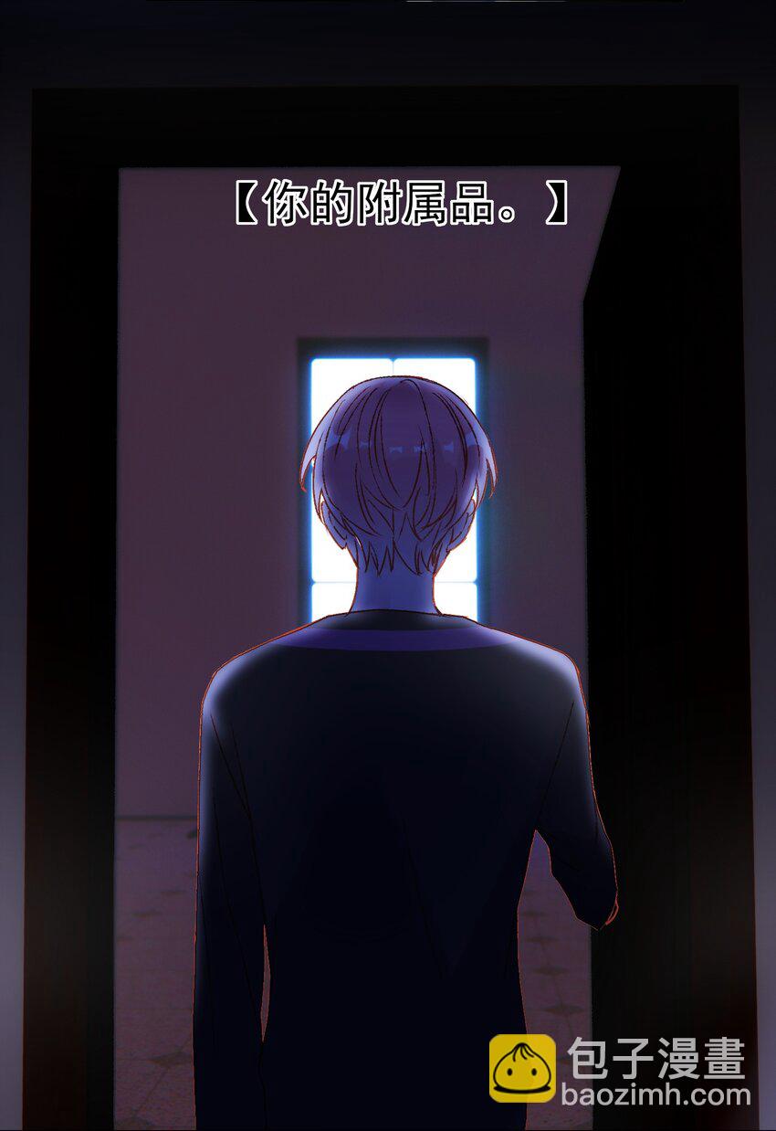 惡人想要搶救一下 - 012 突如其來的劇情！ - 6