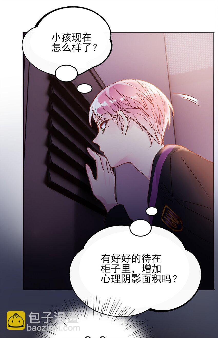 惡人想要搶救一下 - 012 突如其來的劇情！ - 3