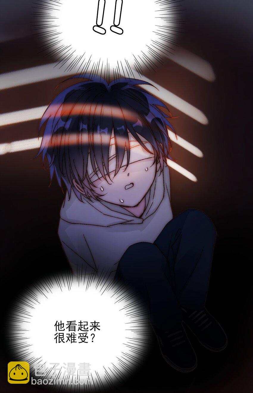 惡人想要搶救一下 - 012 突如其來的劇情！ - 4