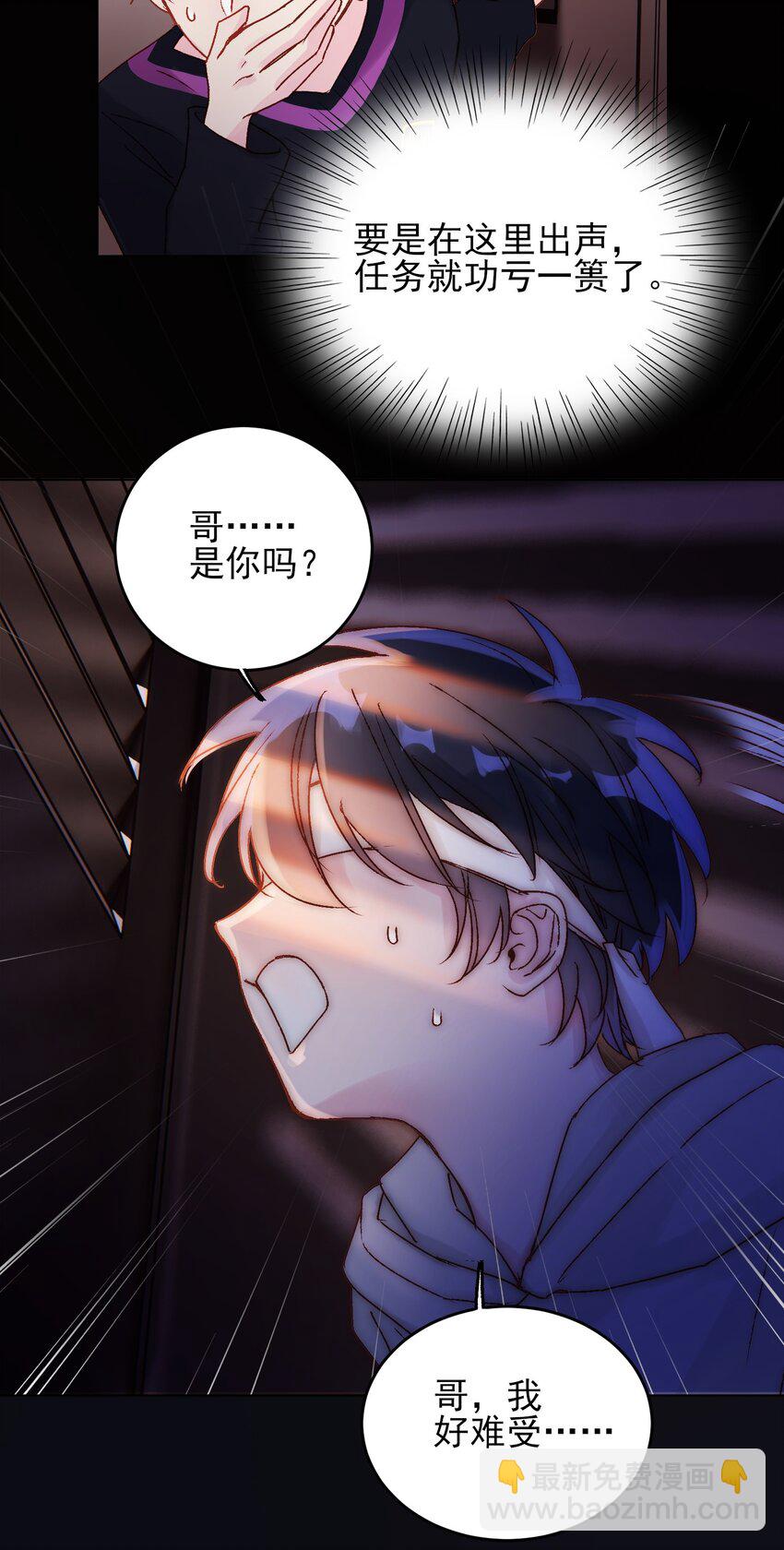 惡人想要搶救一下 - 012 突如其來的劇情！ - 1