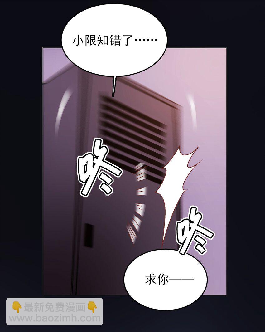 惡人想要搶救一下 - 012 突如其來的劇情！ - 2