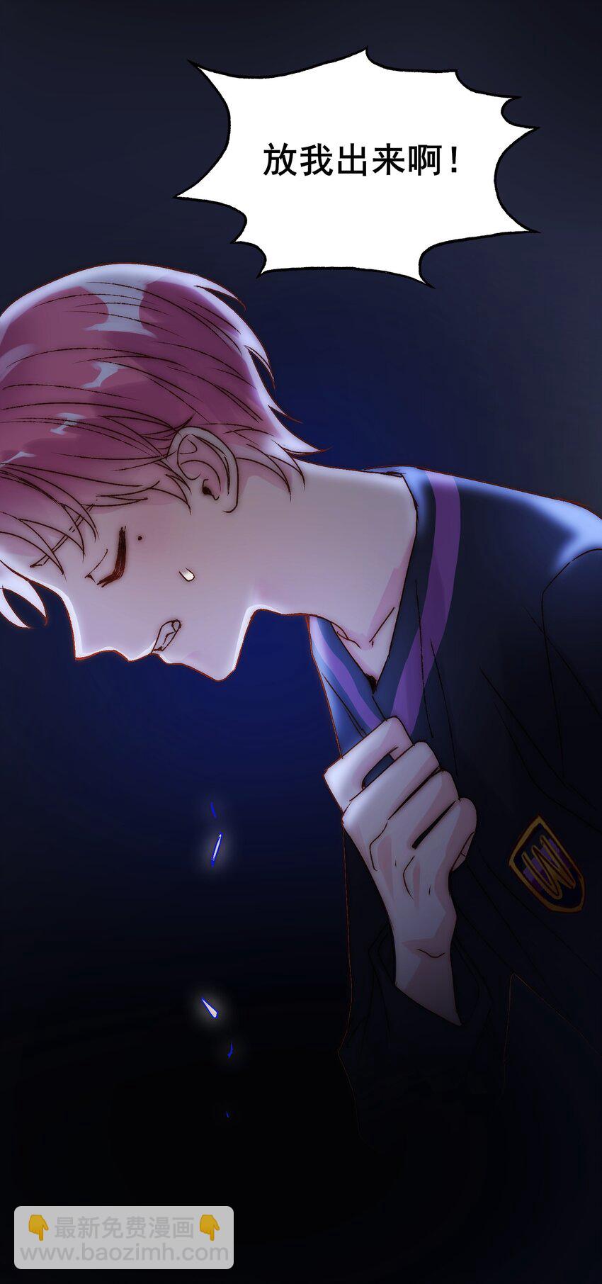 惡人想要搶救一下 - 012 突如其來的劇情！ - 3