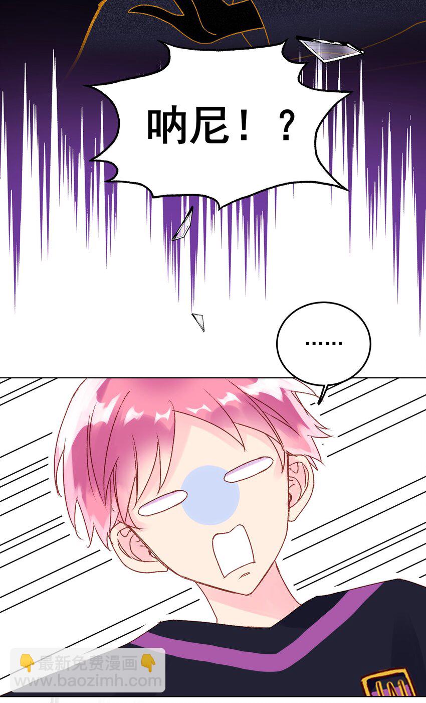 惡人想要搶救一下 - 012 突如其來的劇情！ - 2