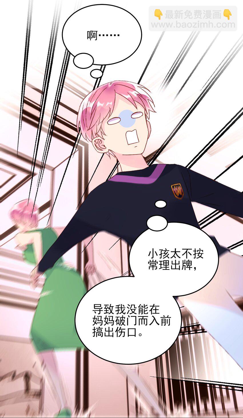 惡人想要搶救一下 - 012 突如其來的劇情！ - 3