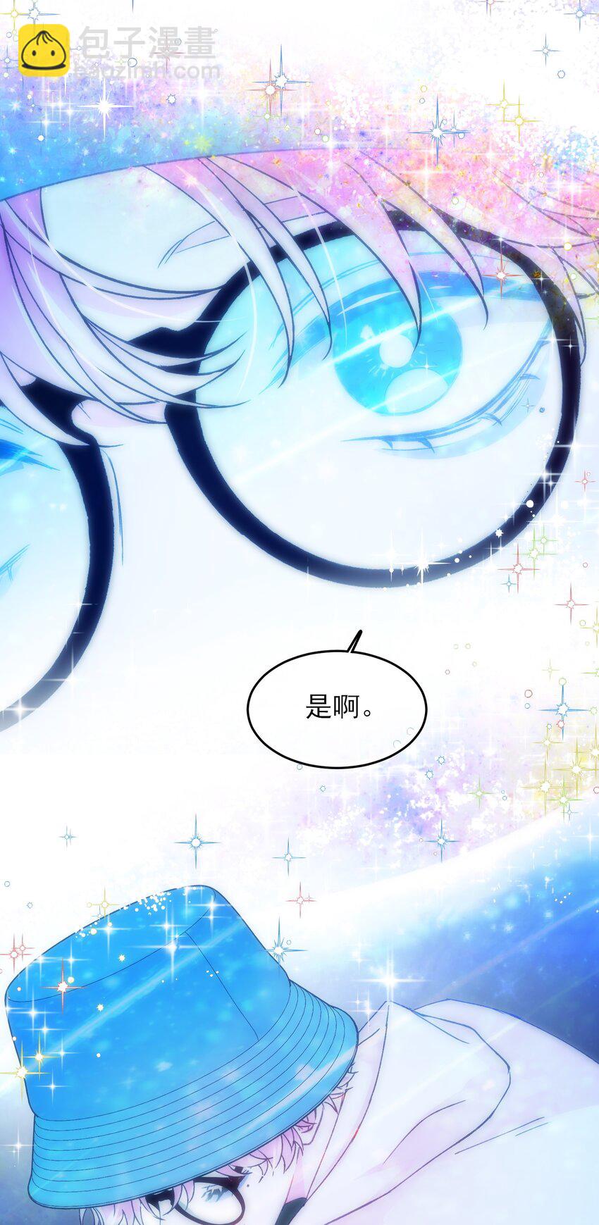 惡人想要搶救一下 - 107 臨門一腳 - 6