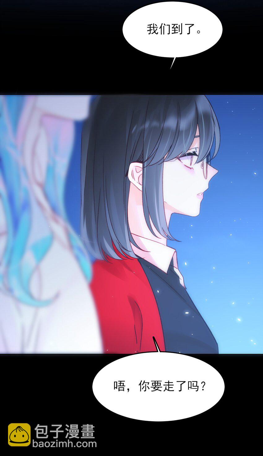 惡人想要搶救一下 - 107 臨門一腳 - 3