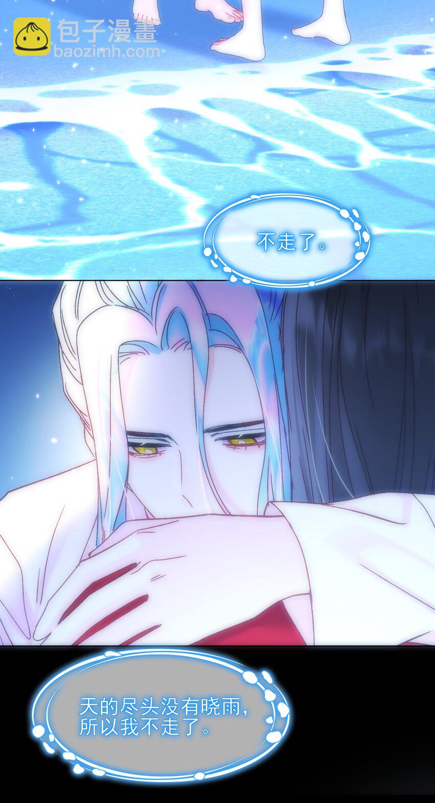 惡人想要搶救一下 - 107 臨門一腳 - 5