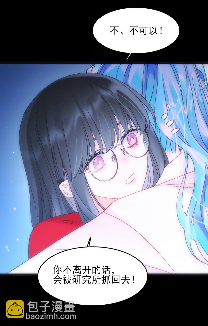 惡人想要搶救一下 - 107 臨門一腳 - 6