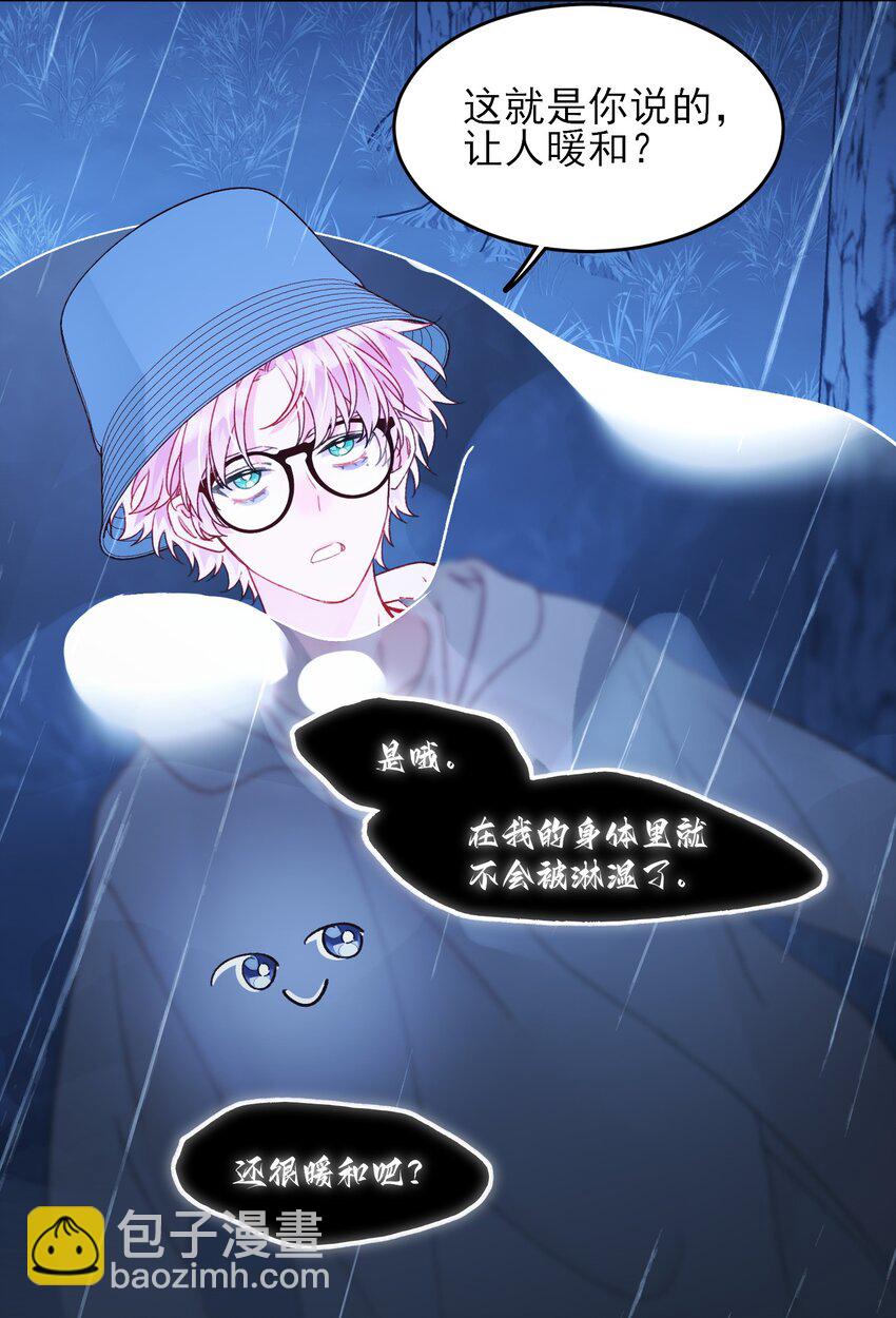 惡人想要搶救一下 - 107 臨門一腳 - 3