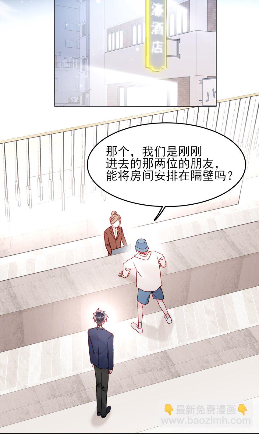 惡人想要搶救一下 - 107 臨門一腳 - 6