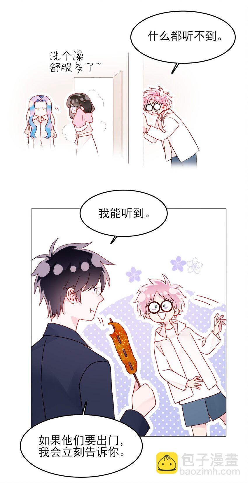 惡人想要搶救一下 - 107 臨門一腳 - 3