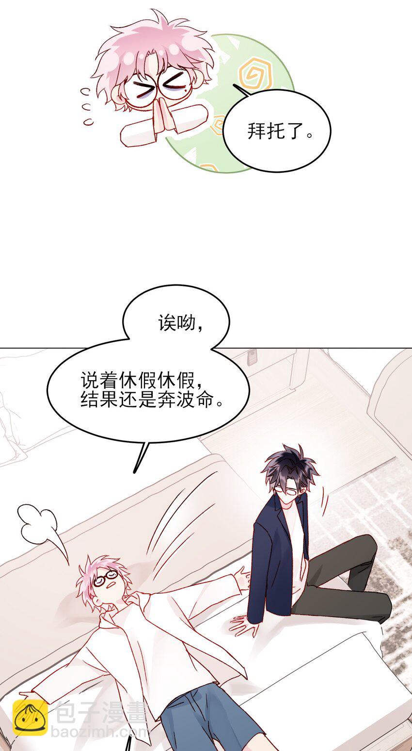 惡人想要搶救一下 - 107 臨門一腳 - 4