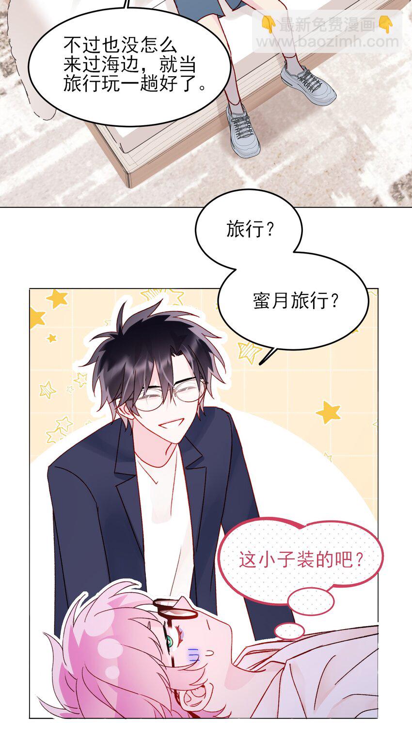 惡人想要搶救一下 - 107 臨門一腳 - 5