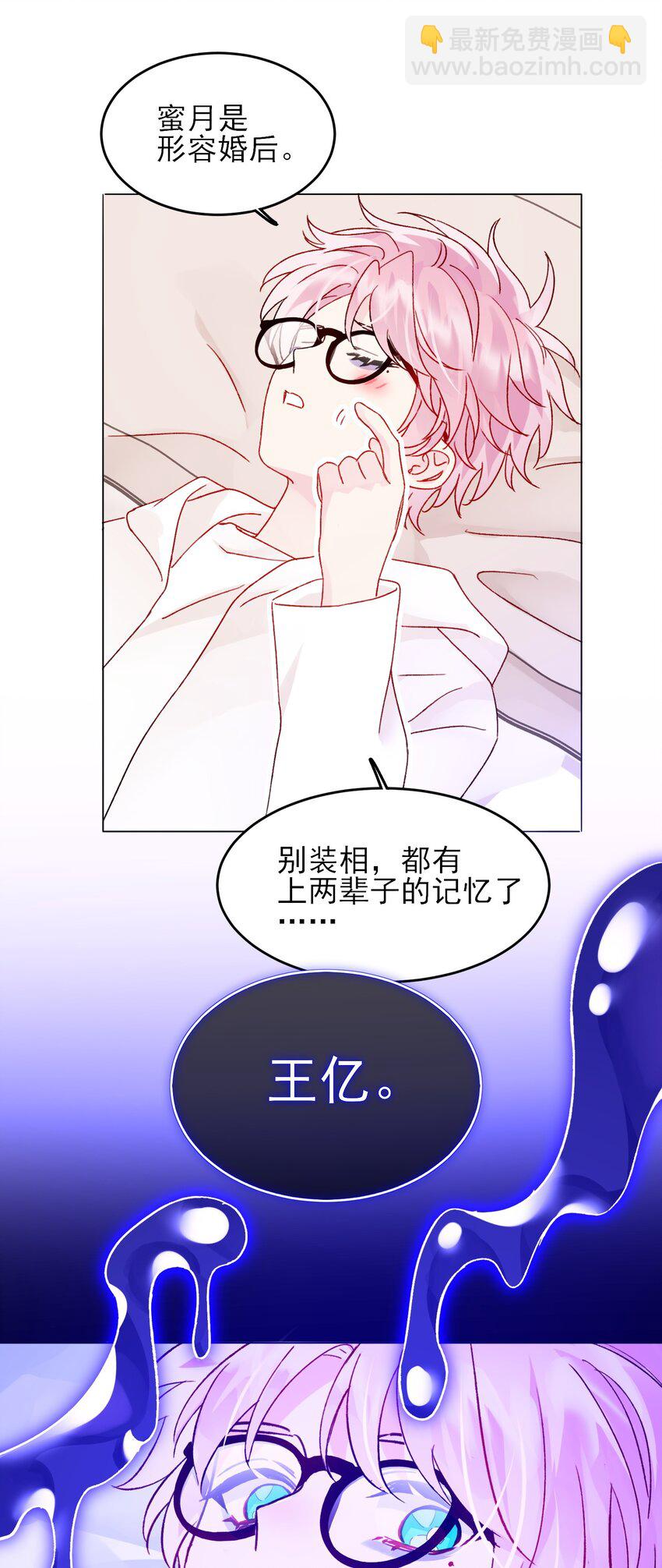 惡人想要搶救一下 - 107 臨門一腳 - 6