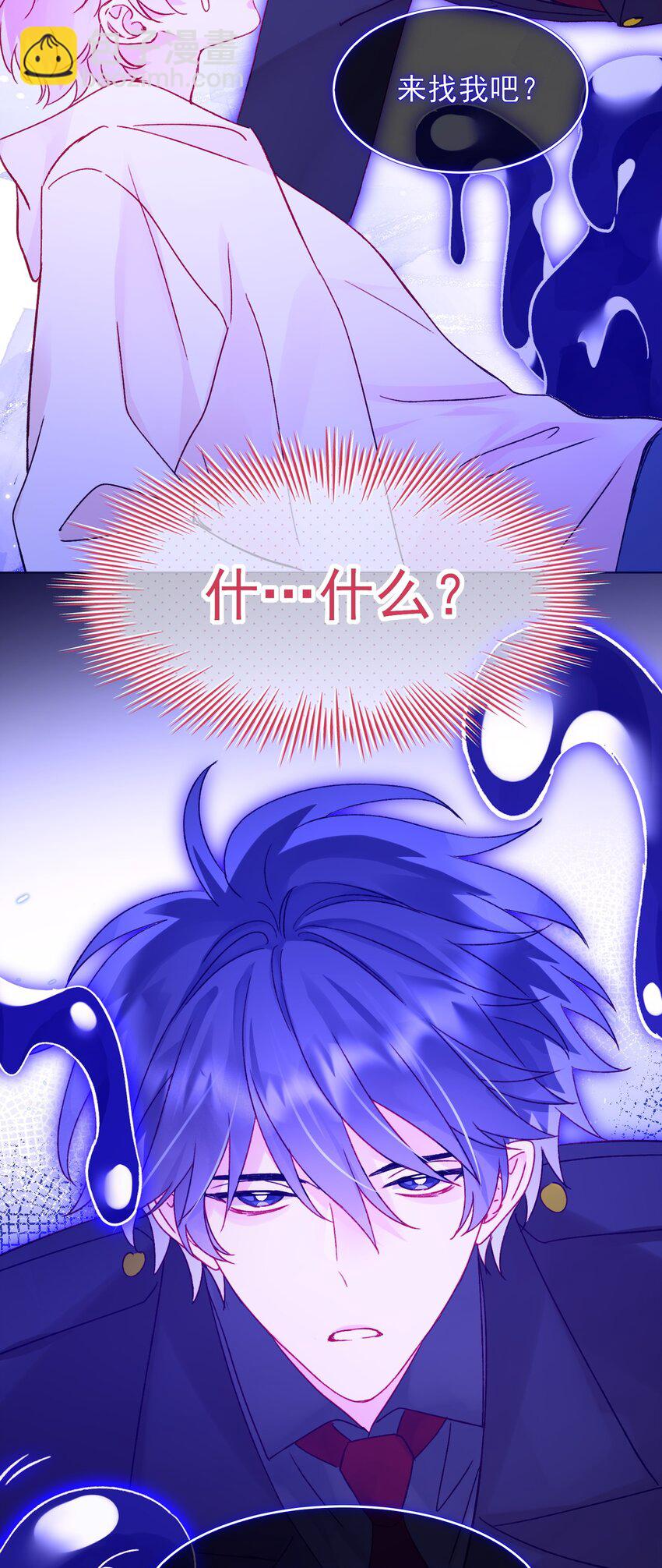 惡人想要搶救一下 - 107 臨門一腳 - 2