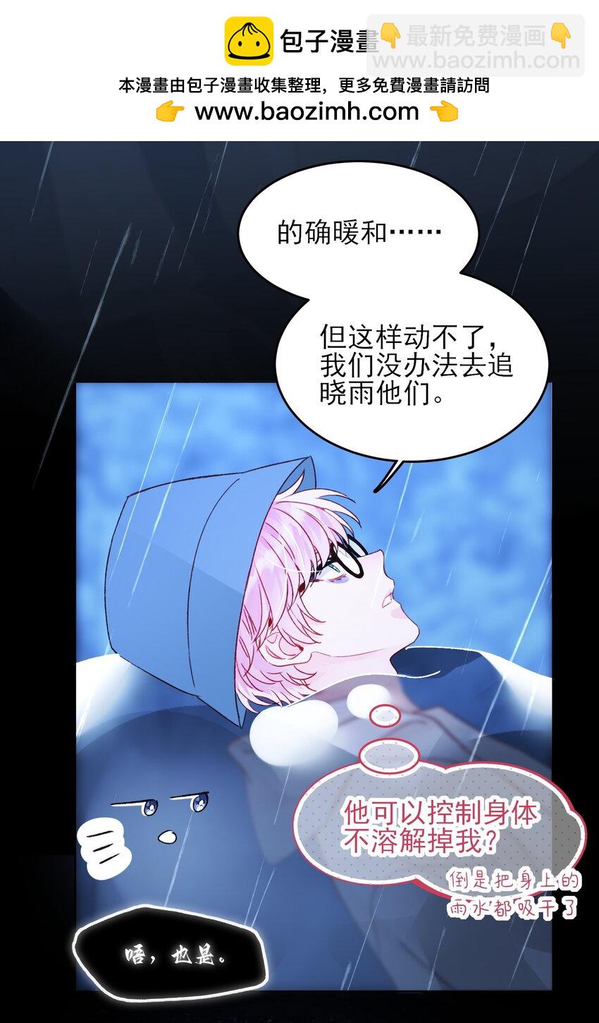 惡人想要搶救一下 - 107 臨門一腳 - 4