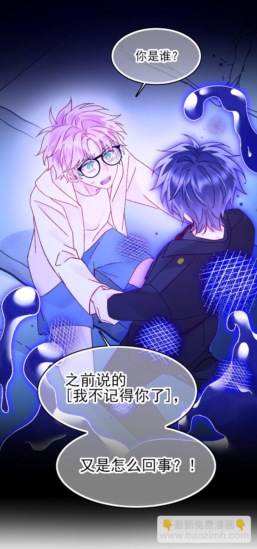 惡人想要搶救一下 - 107 臨門一腳 - 4