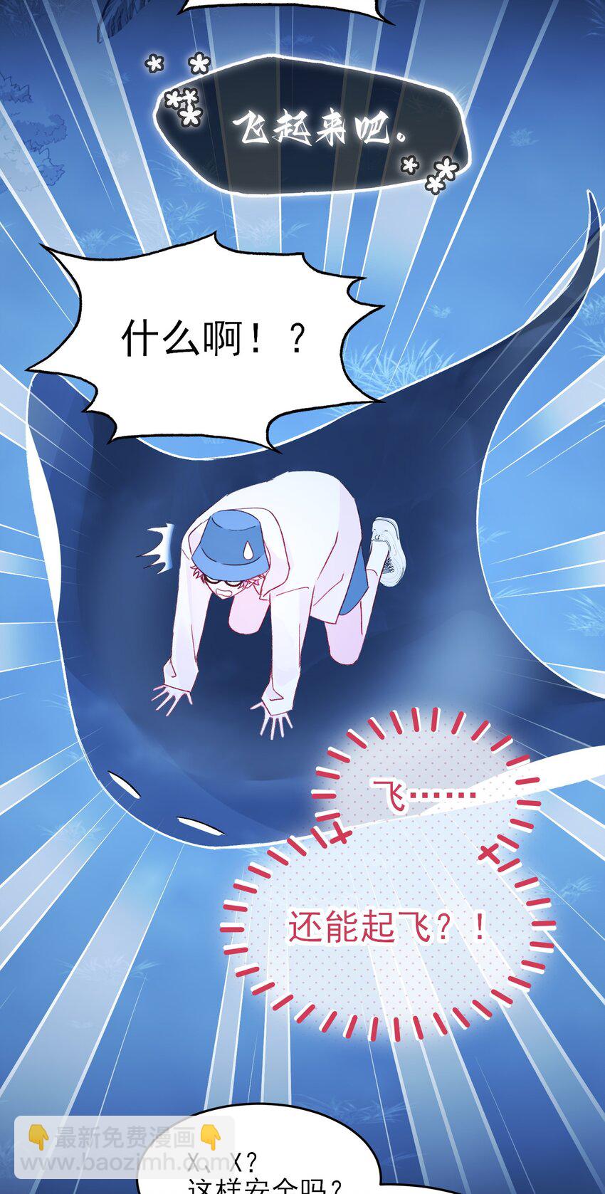 惡人想要搶救一下 - 107 臨門一腳 - 6