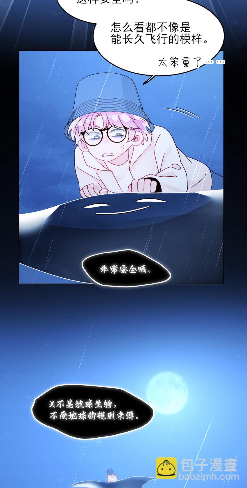 惡人想要搶救一下 - 107 臨門一腳 - 1