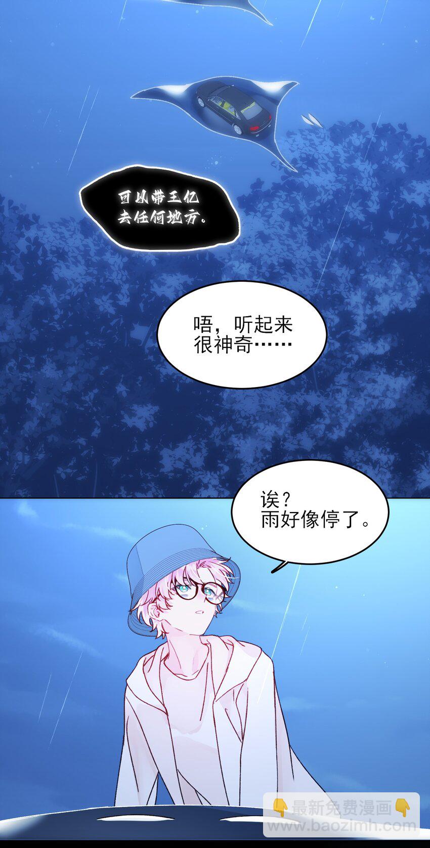 惡人想要搶救一下 - 107 臨門一腳 - 2