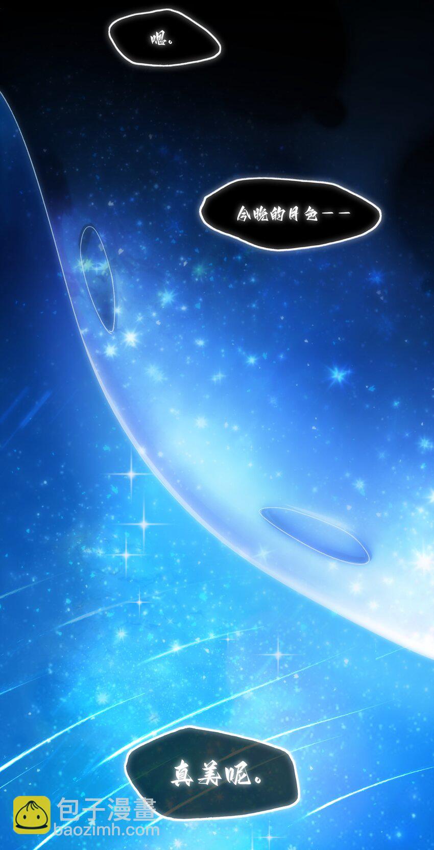 惡人想要搶救一下 - 107 臨門一腳 - 3