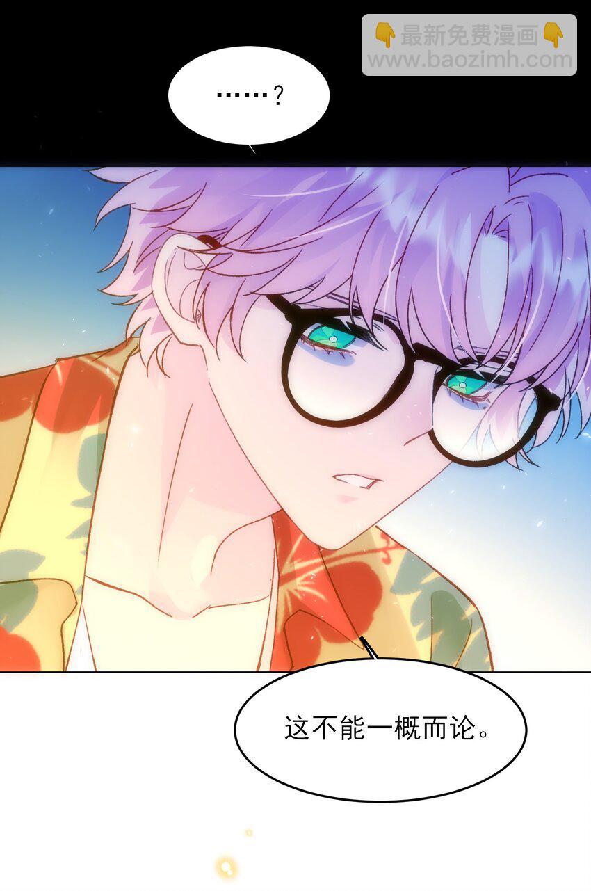 惡人想要搶救一下 - 109 任務結束？ - 3