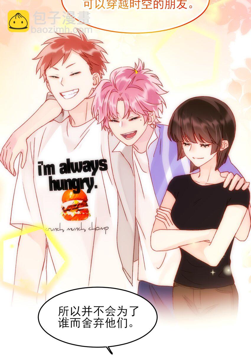 惡人想要搶救一下 - 109 任務結束？ - 5