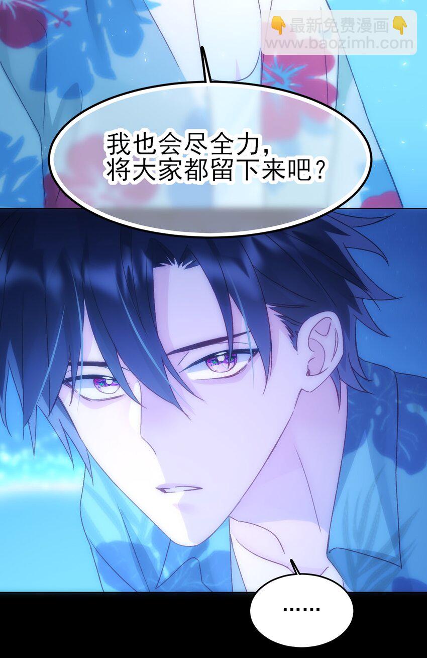 惡人想要搶救一下 - 109 任務結束？ - 1