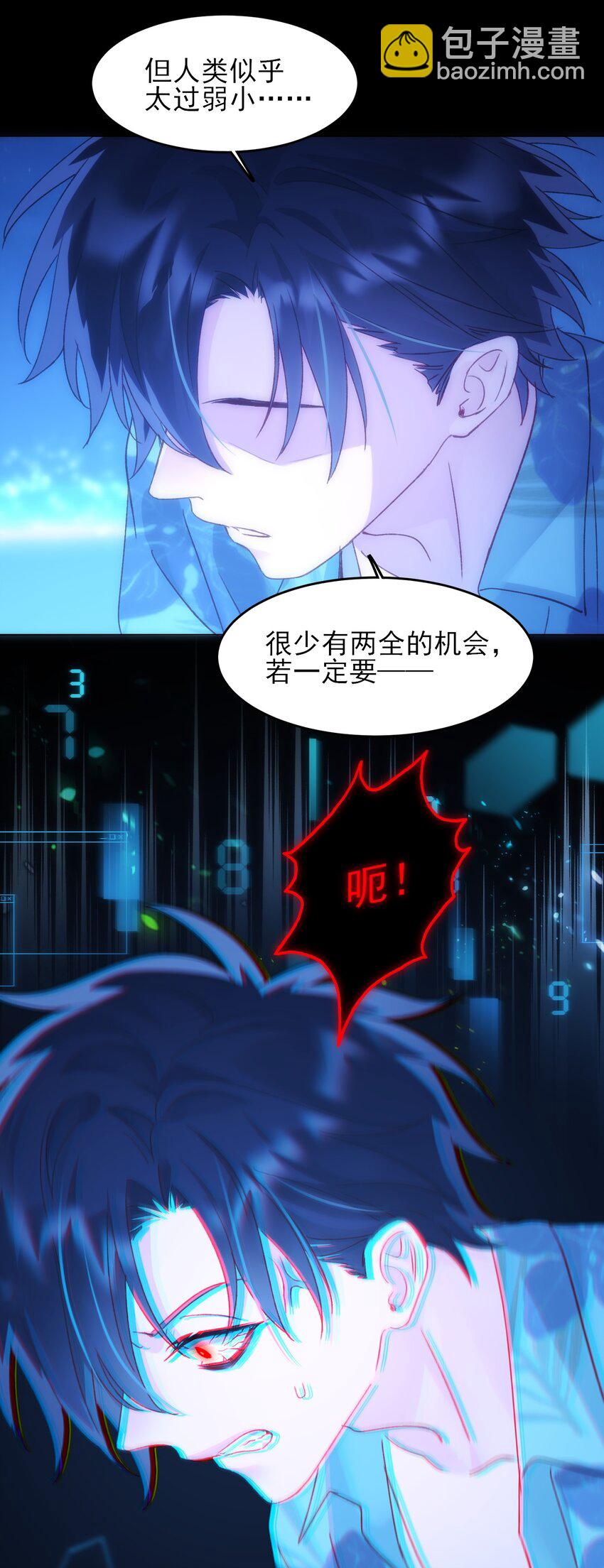 惡人想要搶救一下 - 109 任務結束？ - 2