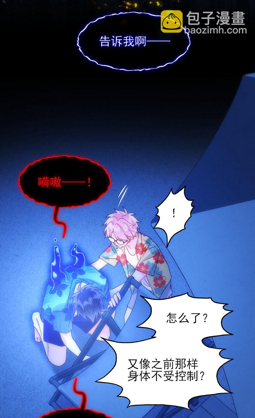 惡人想要搶救一下 - 109 任務結束？ - 4