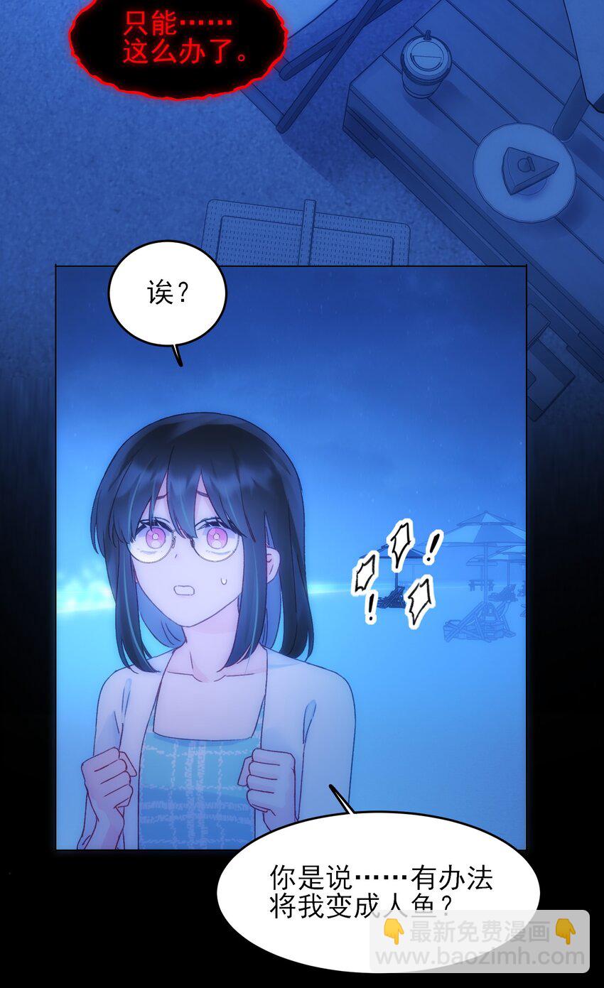 惡人想要搶救一下 - 109 任務結束？ - 5