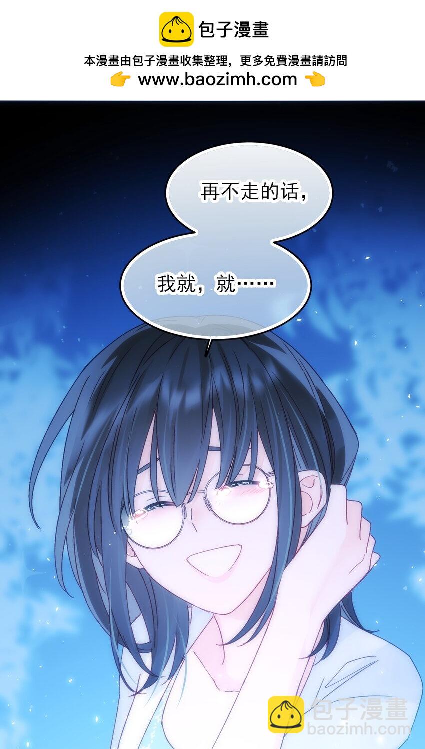 惡人想要搶救一下 - 109 任務結束？ - 2