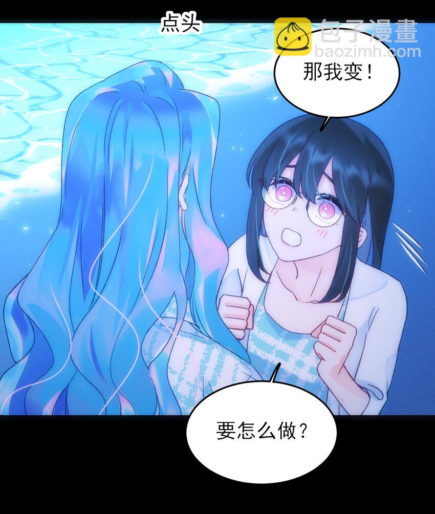 惡人想要搶救一下 - 109 任務結束？ - 6