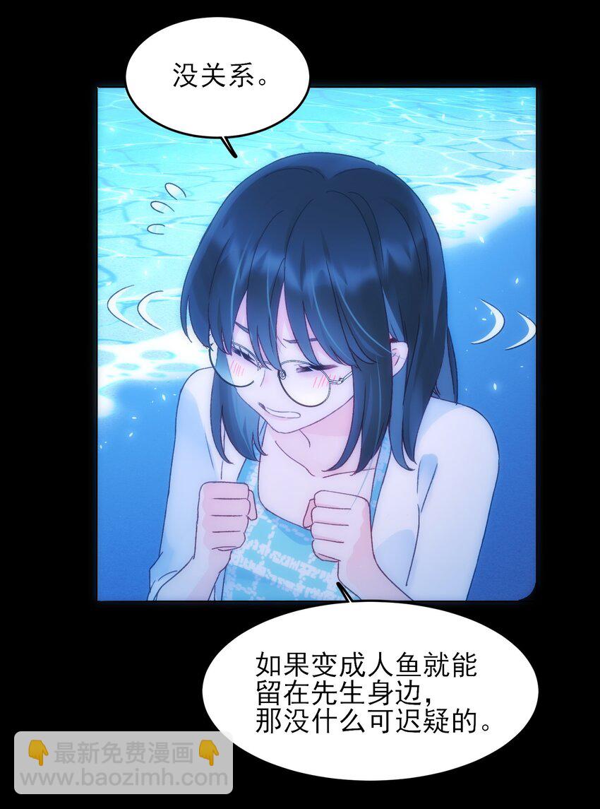 惡人想要搶救一下 - 109 任務結束？ - 1