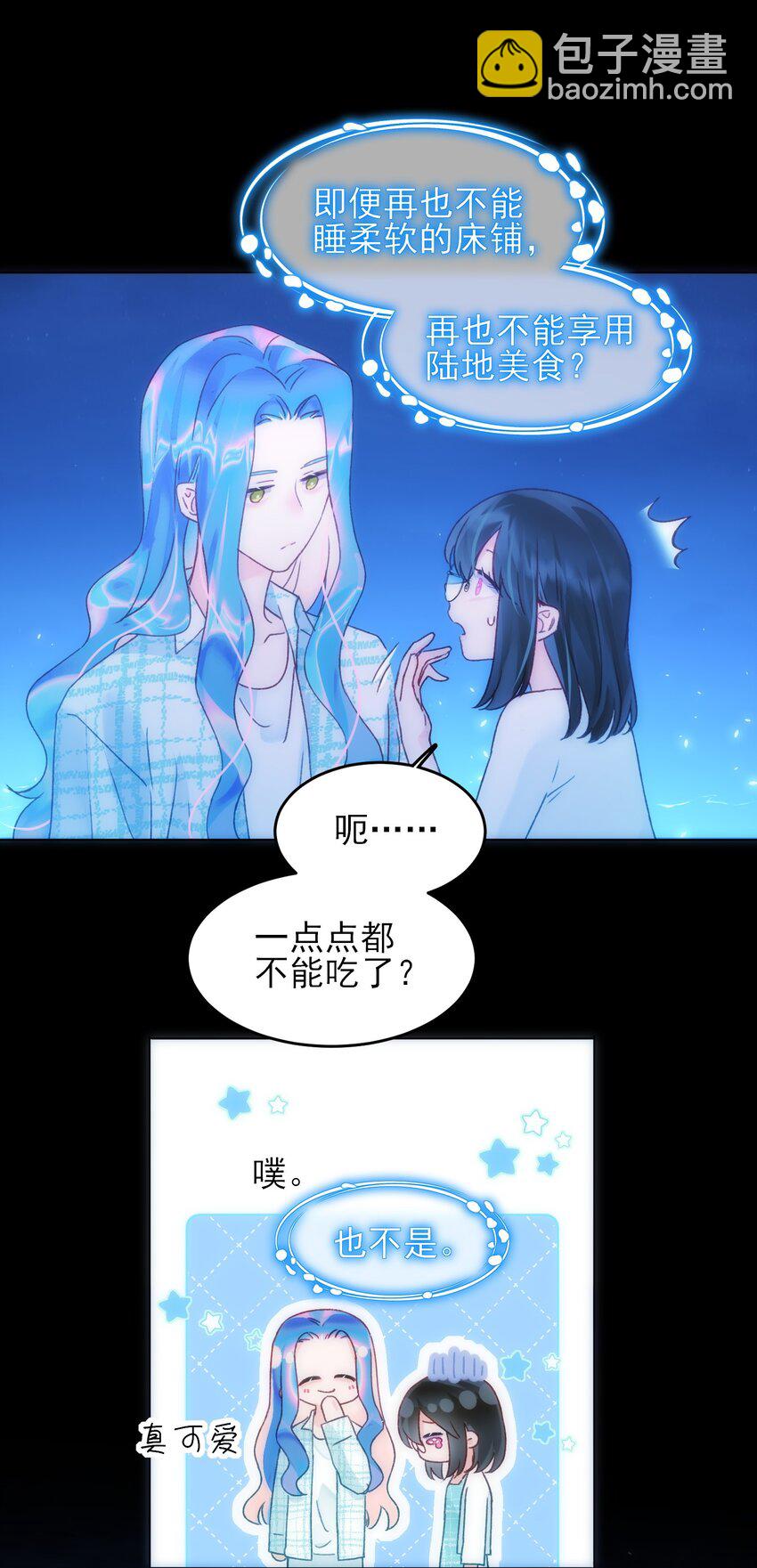 惡人想要搶救一下 - 109 任務結束？ - 2