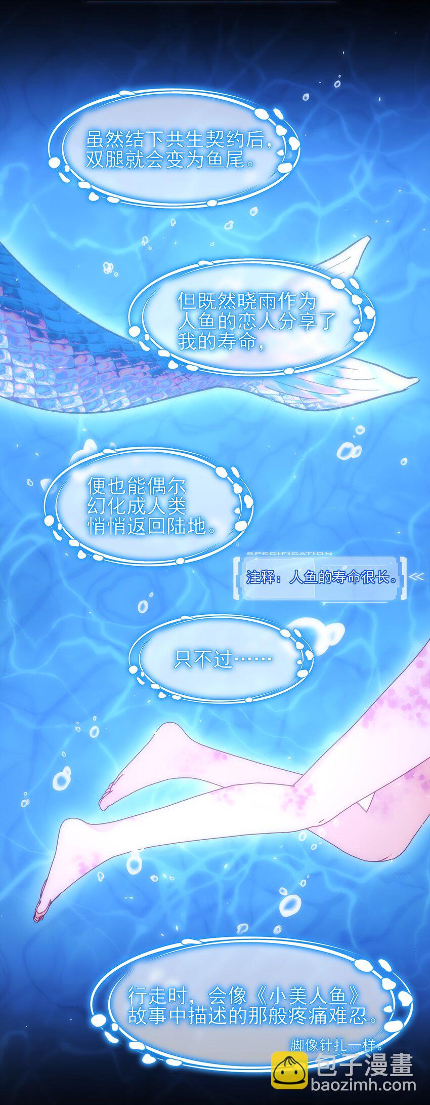 惡人想要搶救一下 - 109 任務結束？ - 3