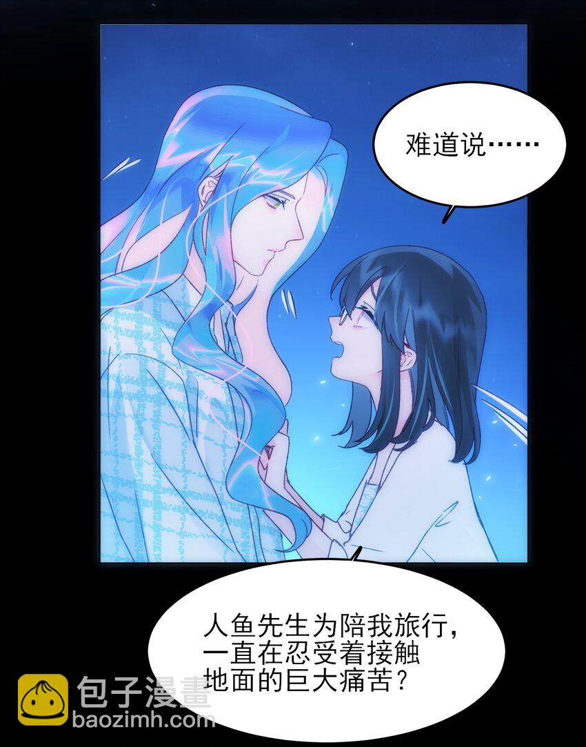 惡人想要搶救一下 - 109 任務結束？ - 4