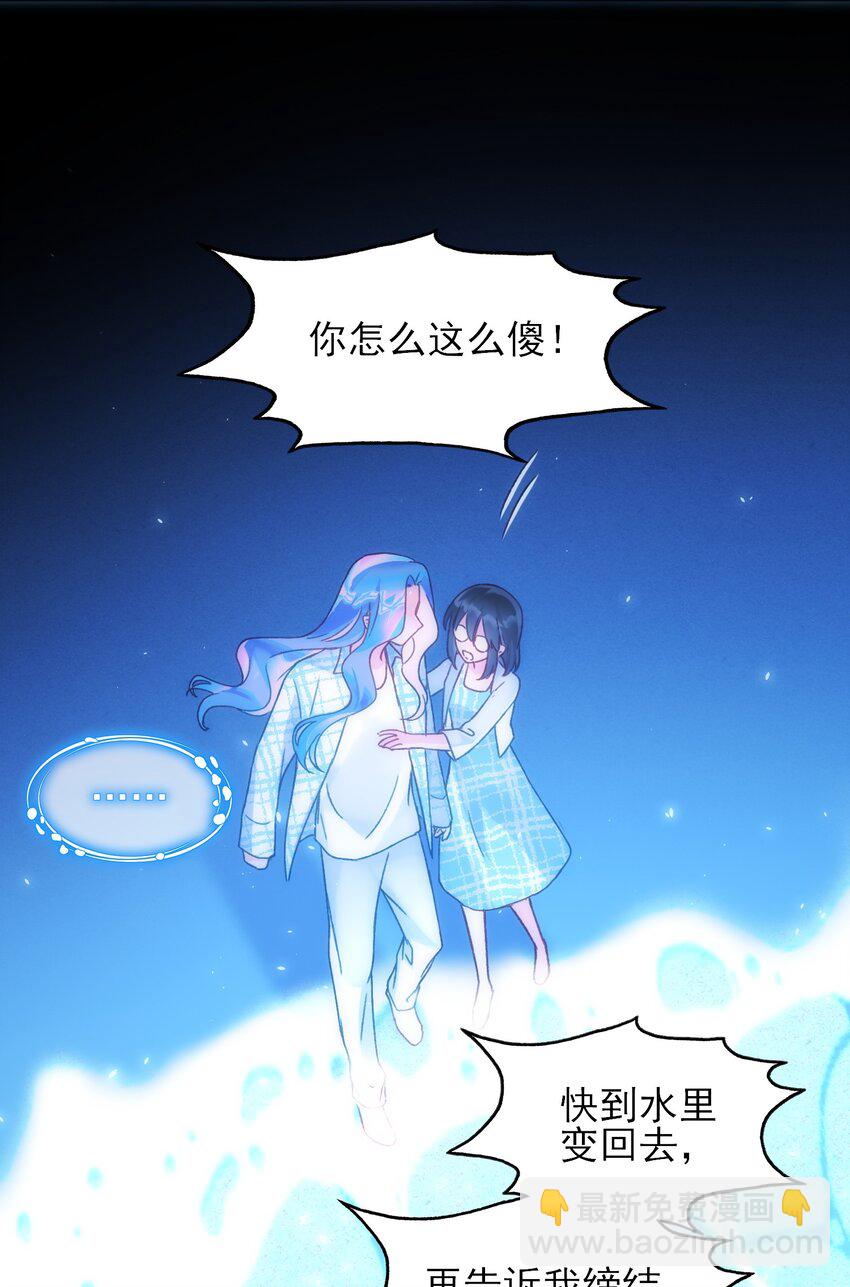 惡人想要搶救一下 - 109 任務結束？ - 6