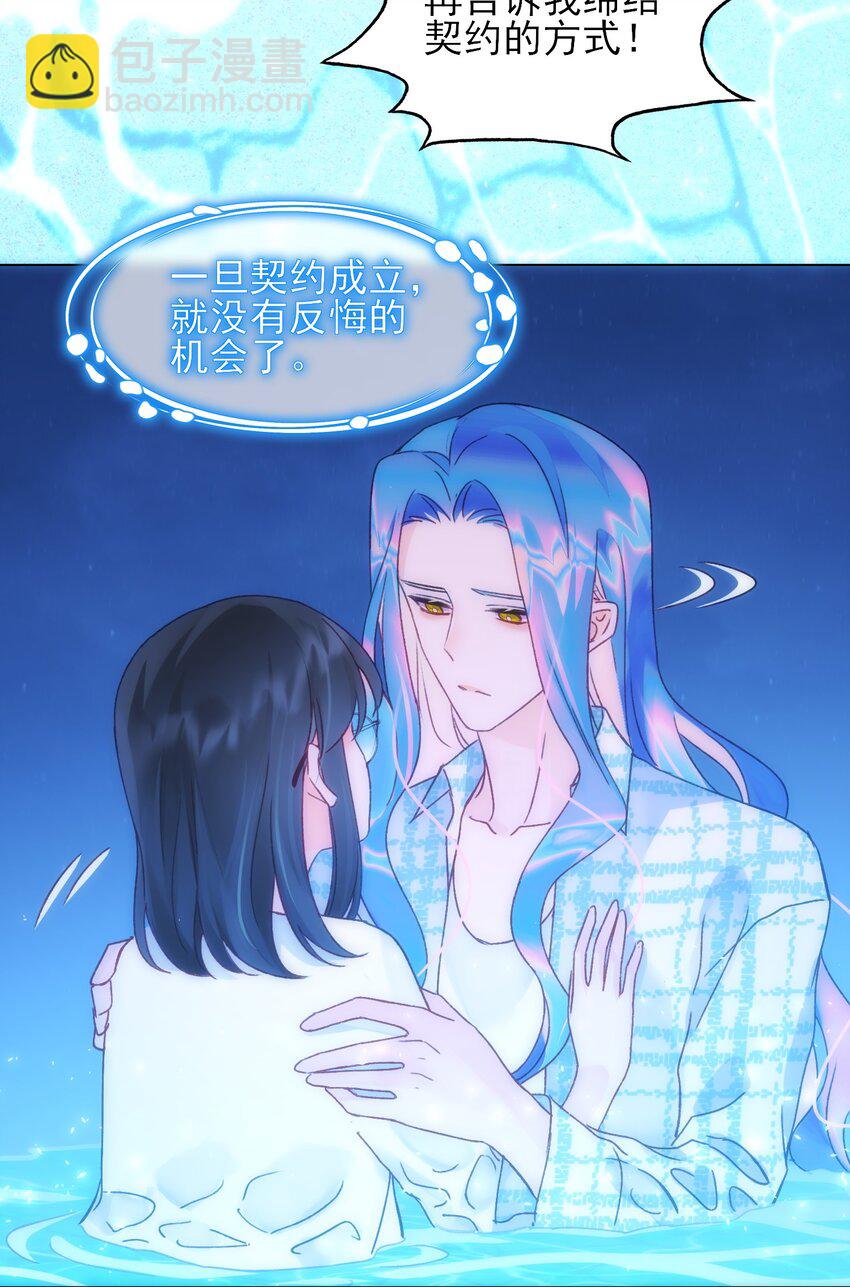 惡人想要搶救一下 - 109 任務結束？ - 7