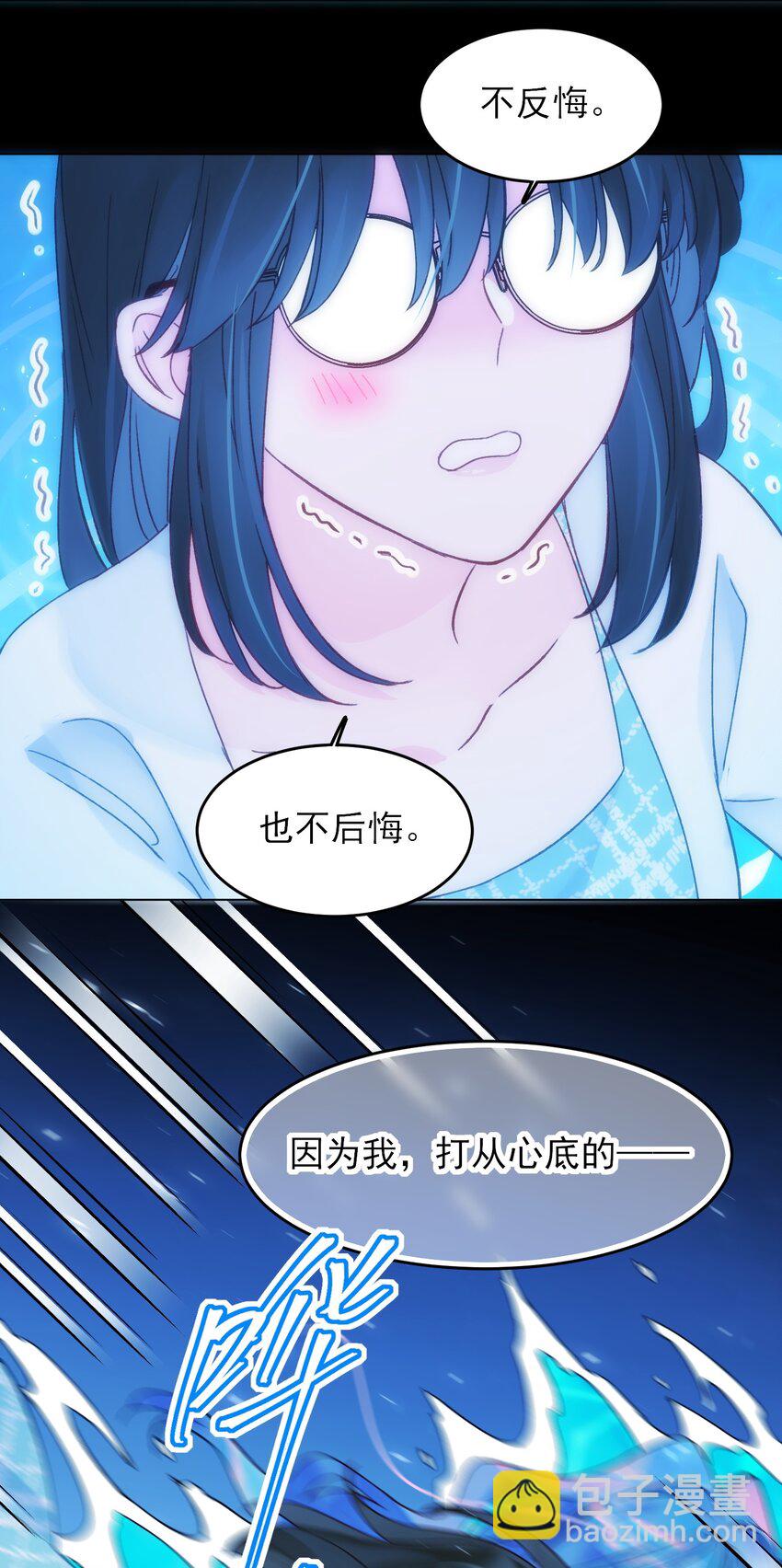 惡人想要搶救一下 - 109 任務結束？ - 1