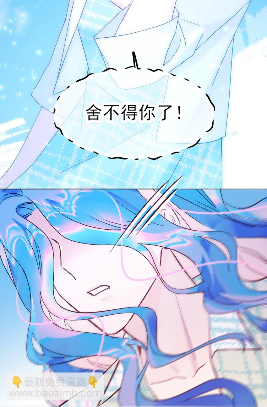 惡人想要搶救一下 - 109 任務結束？ - 3