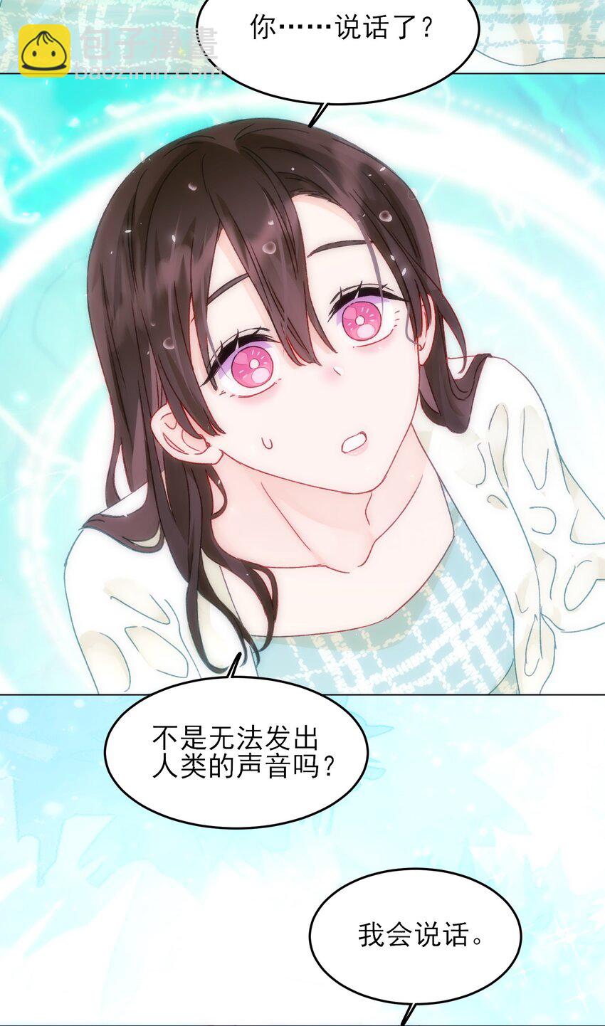 惡人想要搶救一下 - 109 任務結束？ - 5