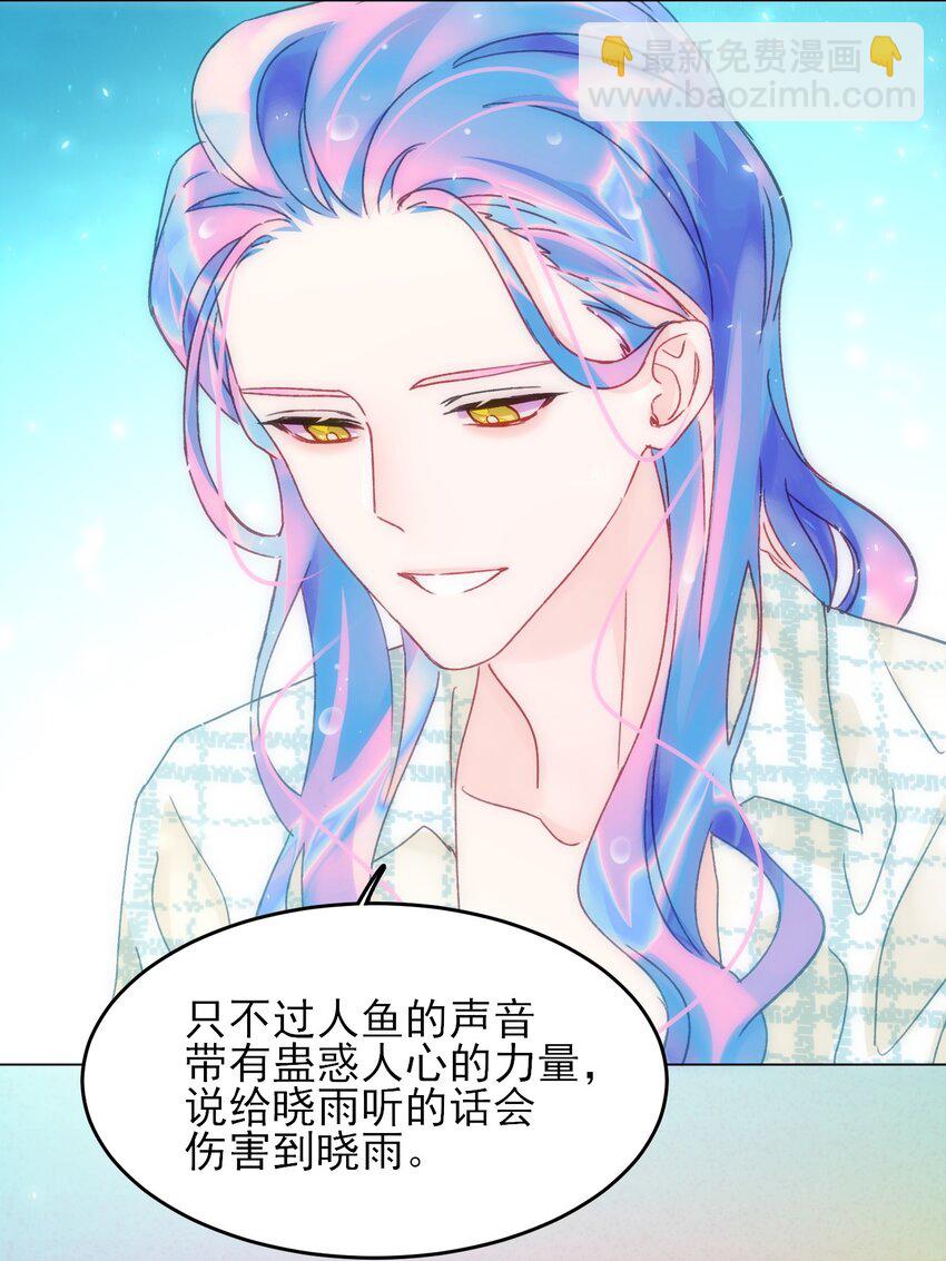 惡人想要搶救一下 - 109 任務結束？ - 6