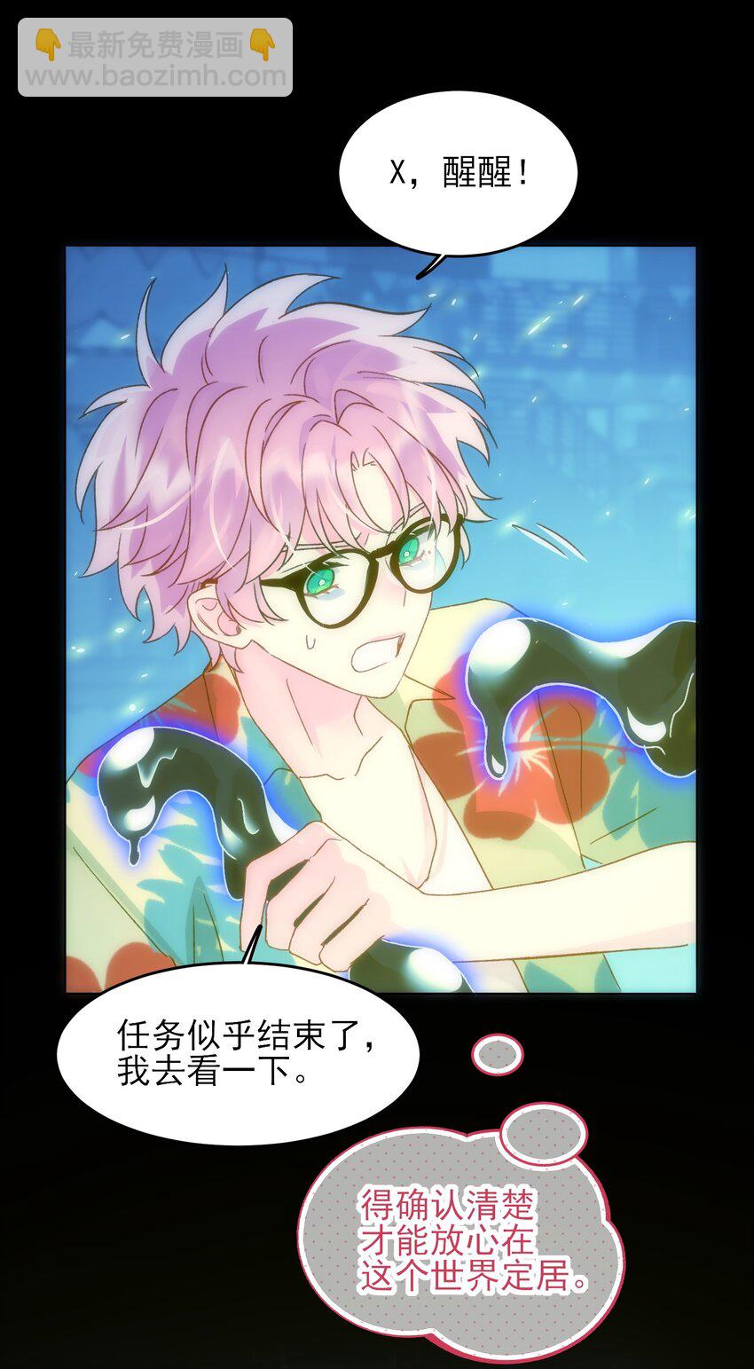 惡人想要搶救一下 - 109 任務結束？ - 4